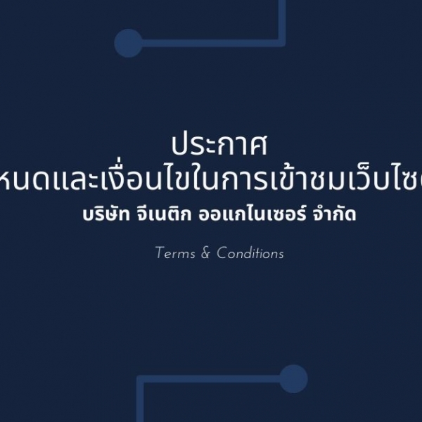 Terms and Conditions to Visit Website Genetic Organizer
